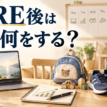 FIRE後の毎日の過ごし方を表したアイキャッチ画像