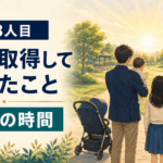 50代で3人目の育休を取得し、家族との時間を過ごす父親