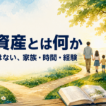 お金だけでなく家族との時間や経験も人生資産として大切にする5人家族